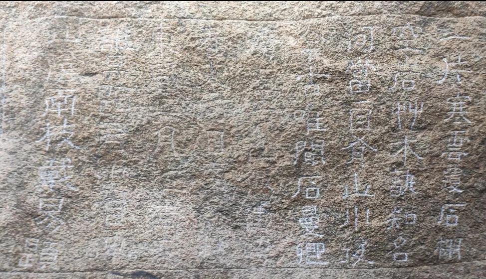 连云港古石刻简介,连云港汉代摩崖石刻