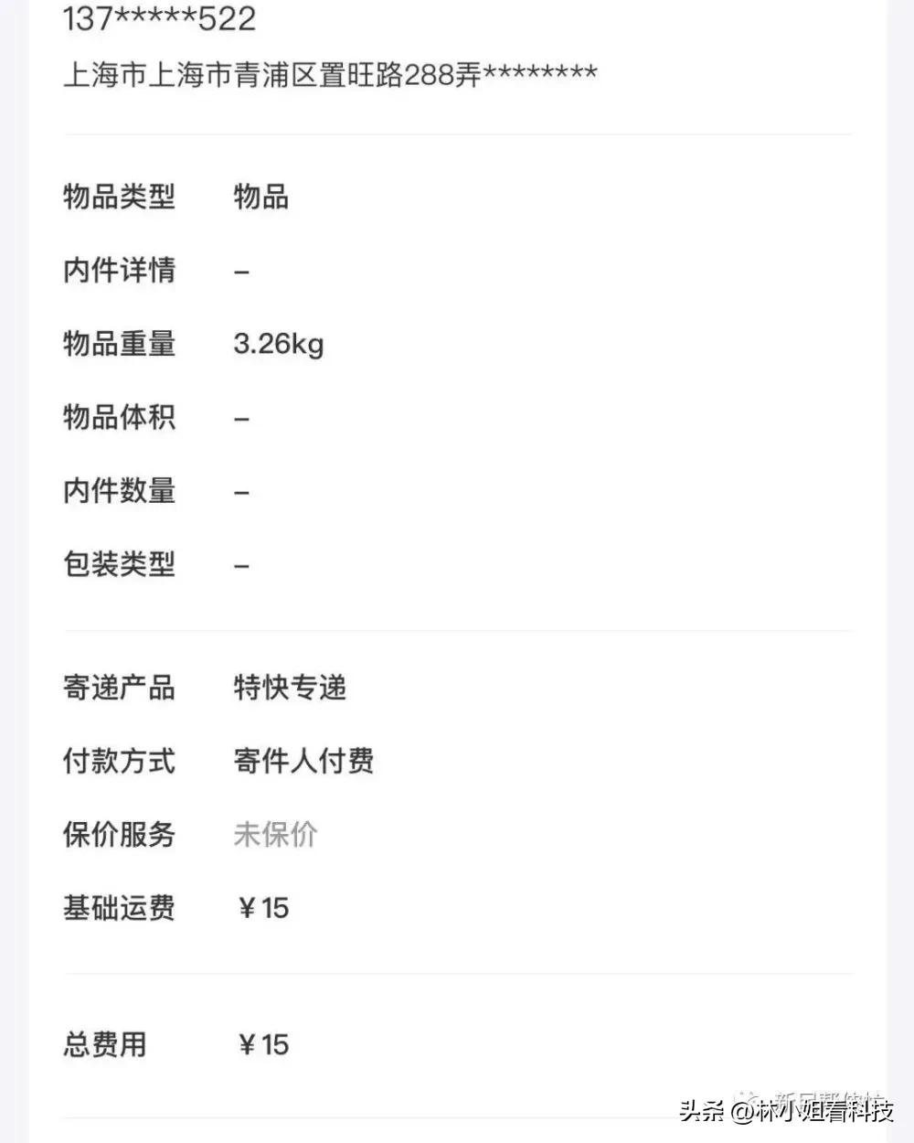 1000多的梅西签名球衣,送丢梅西签名球仅赔90元