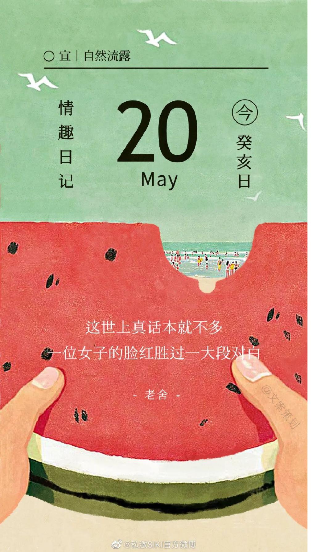 520产品宣传朋友圈文案,520干净又撩人文案短句