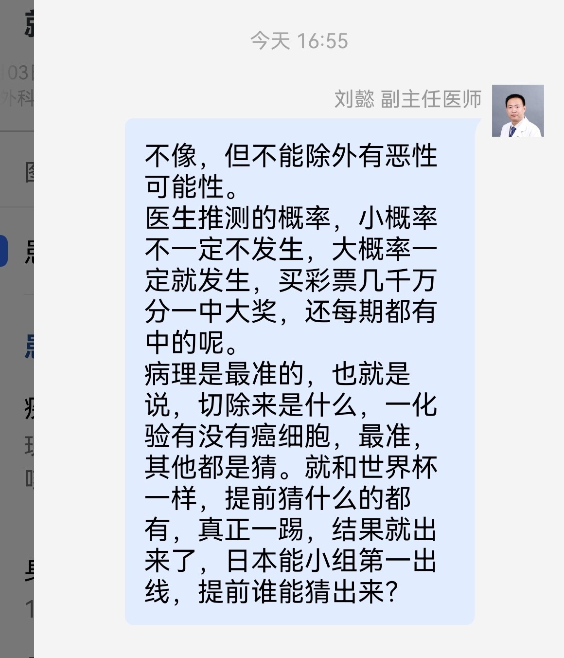 刘懿博士看肺癌,刘懿博士肺癌体检