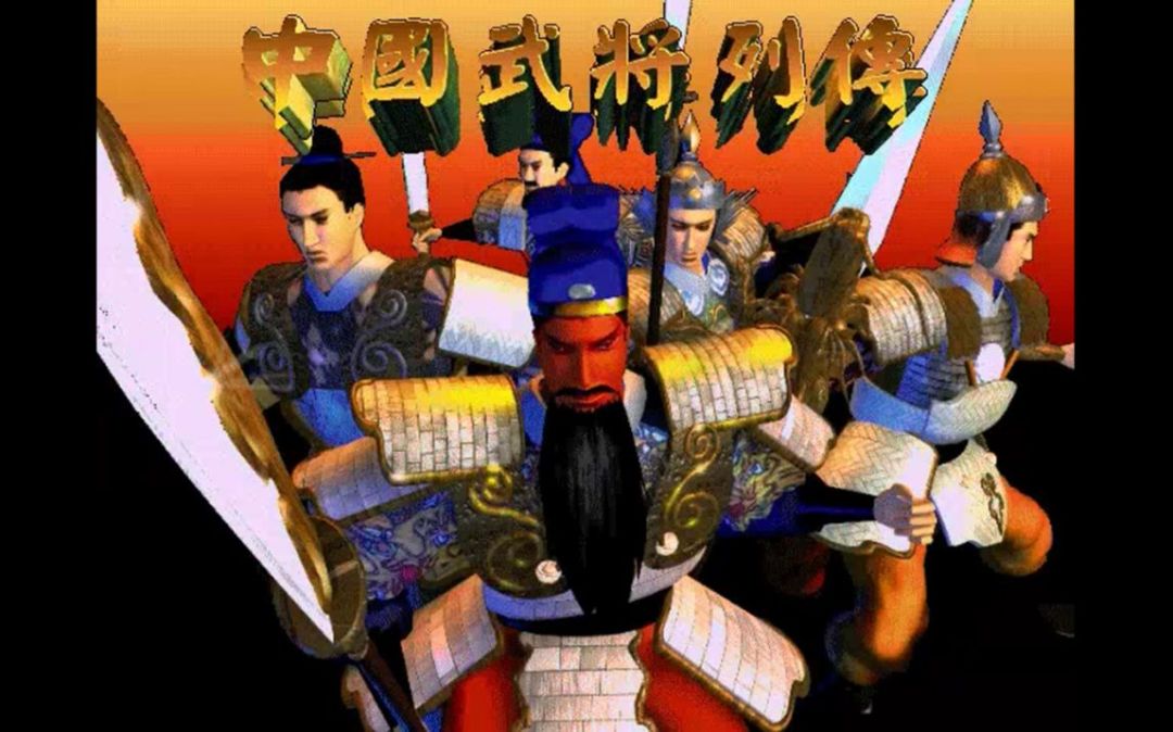 中国历史上尚武精神的失落,中国的尚武精神到底有多猛