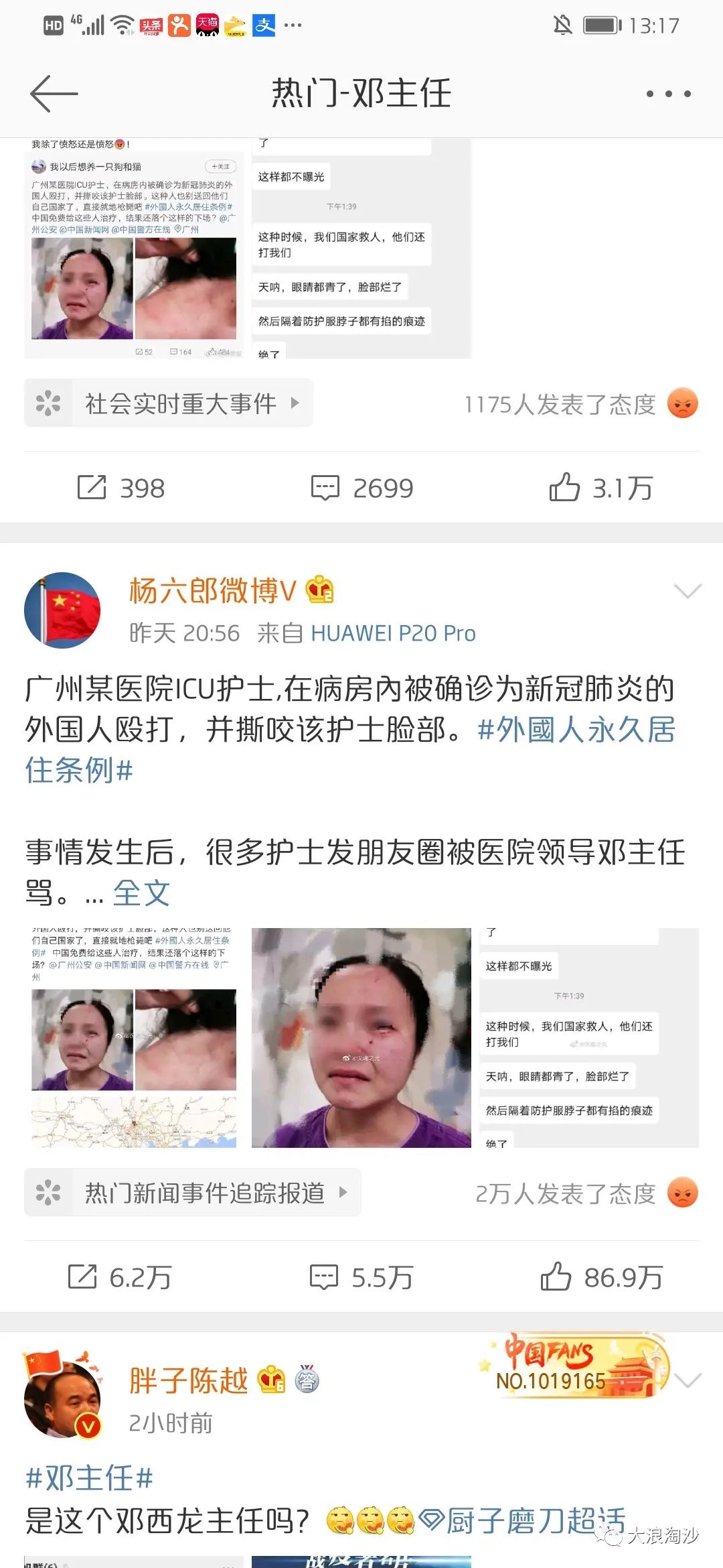 跪舔洋人几时休？