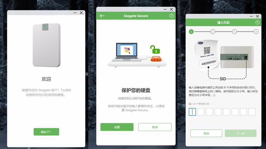 希捷seagate硬盘加密,希捷seagate移动硬盘4g视频