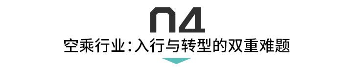 年轻貌美的空姐，35岁之后都去哪儿了？
