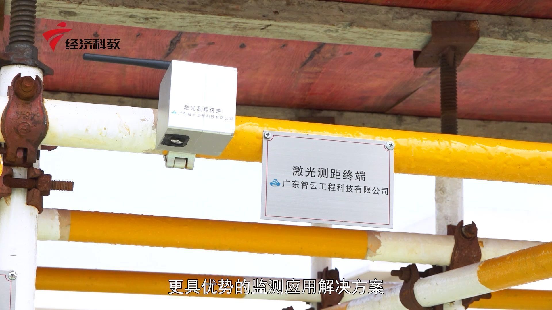 广东新焦点发布广东电视台播出——广东智云工程科技有限公司