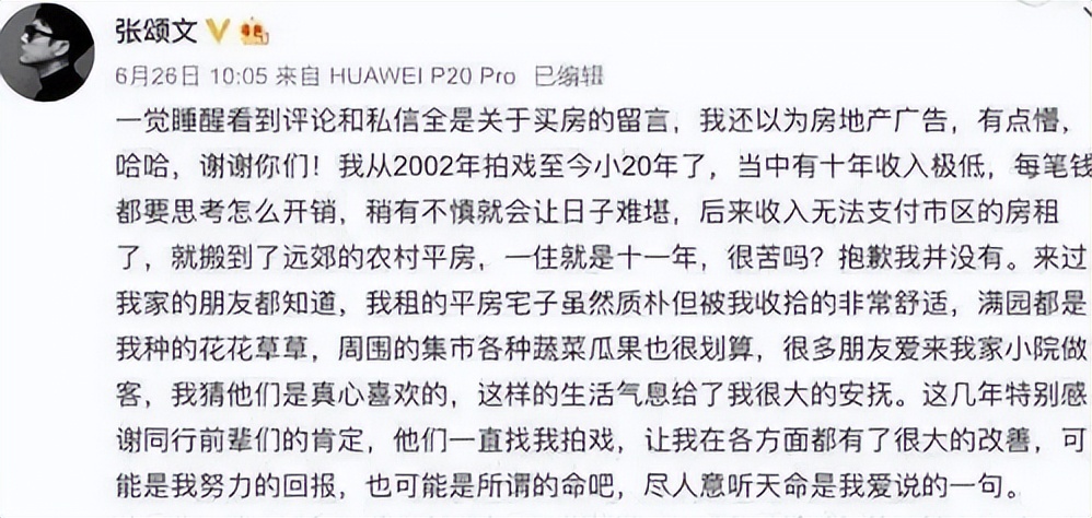 张颂文火了之后影视圈的态度,张颂文火后娱乐圈的反应