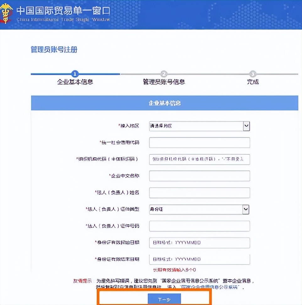自贸区报关流程,企业怎么办理海关报关备案