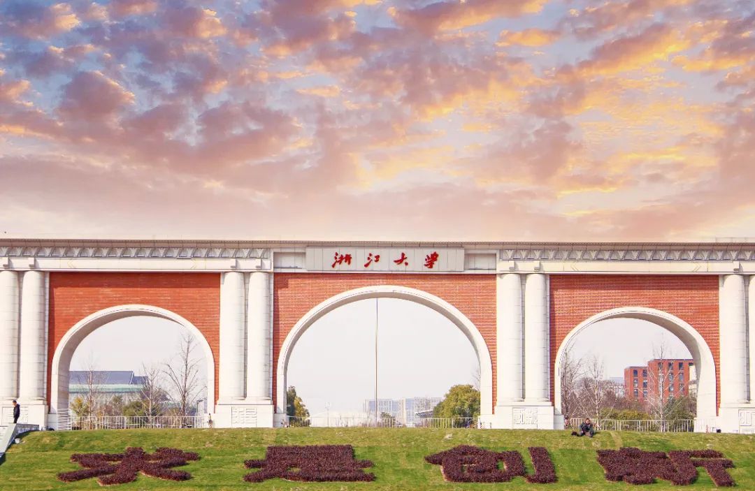 浙江大学各专业录取分数,浙江大学专业录取分数