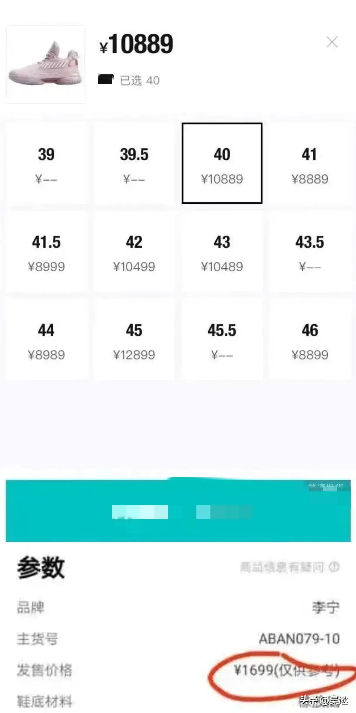 1449元球鞋被炒出天价,1599元炒至69999元的球鞋