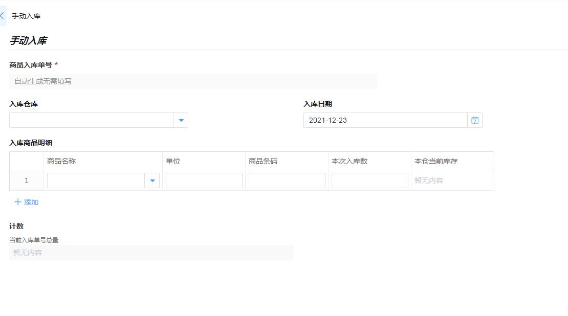 MES和WMS,一文读懂聚醚