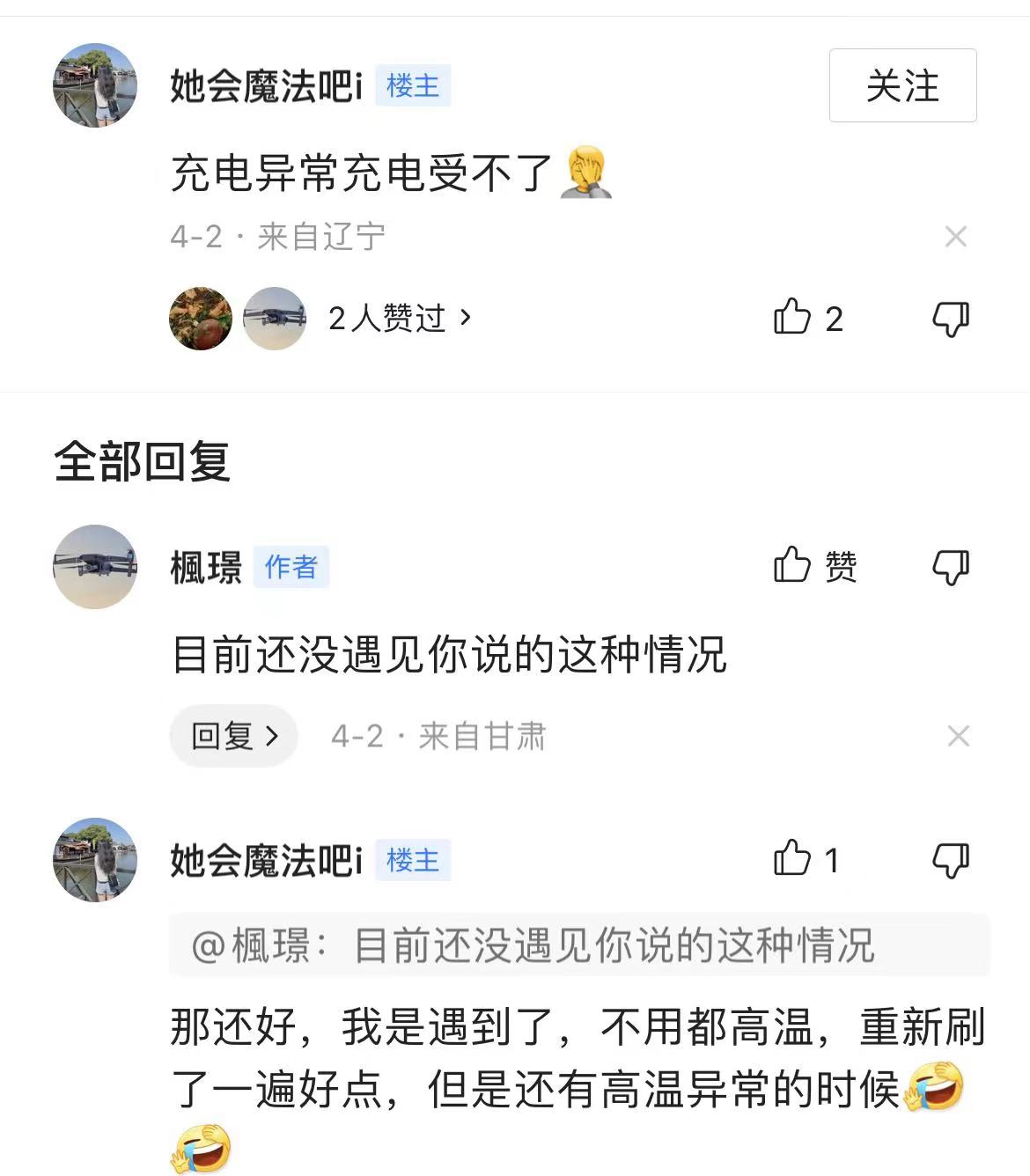 ios16.5最省电的版本,ios16哪个版本最流畅最省电