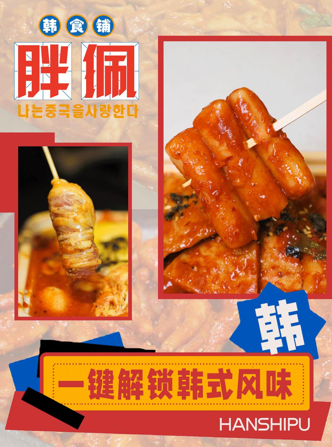 新店福利脆皮年糕特惠购,辣炒年糕开封团购