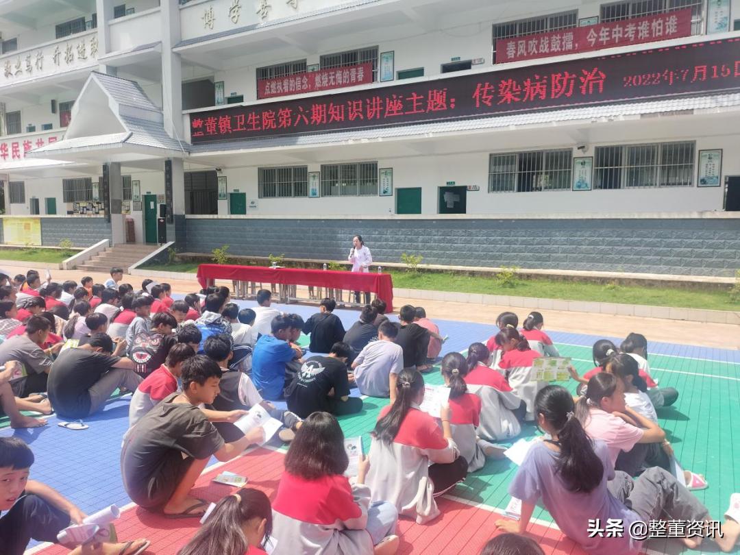 卫生院举办传染病防治法专题讲座,健康社区传染病预防知识讲座方案