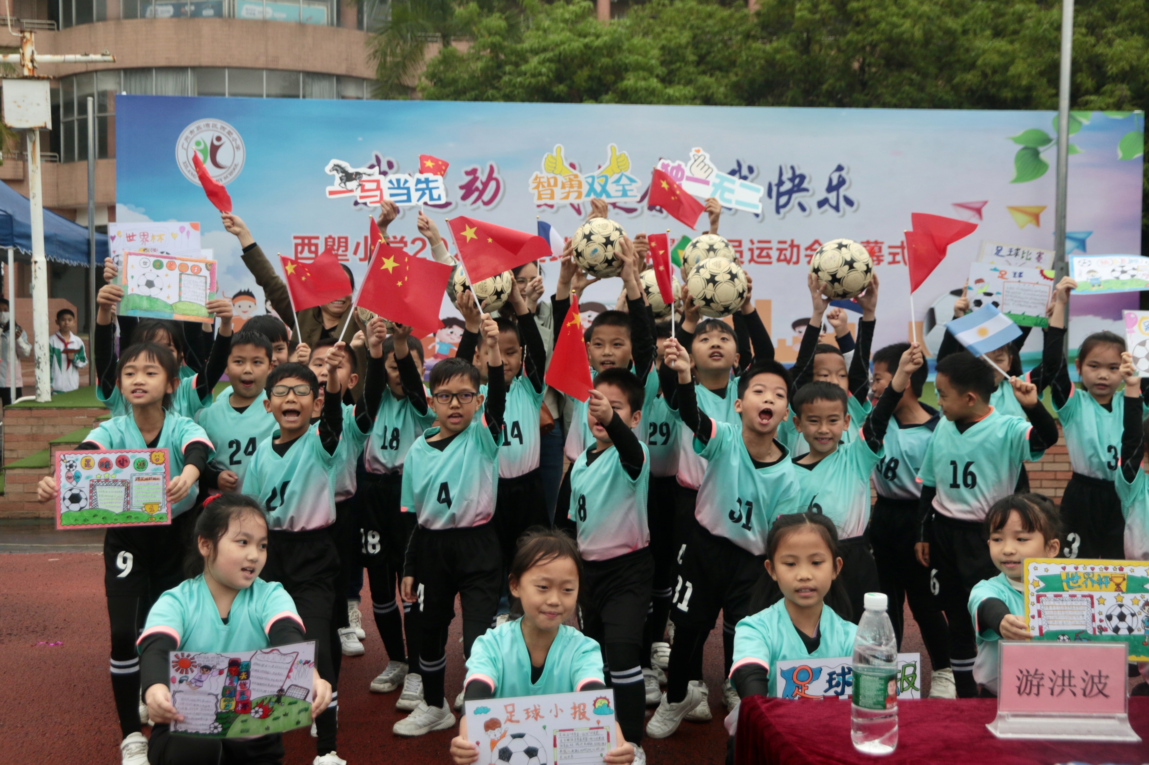 西塱小学足球,广州足球嘉年华