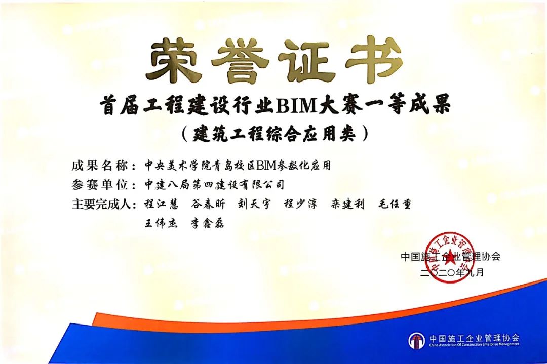 科技赋能中建海龙,科技赋能智慧建筑白皮书