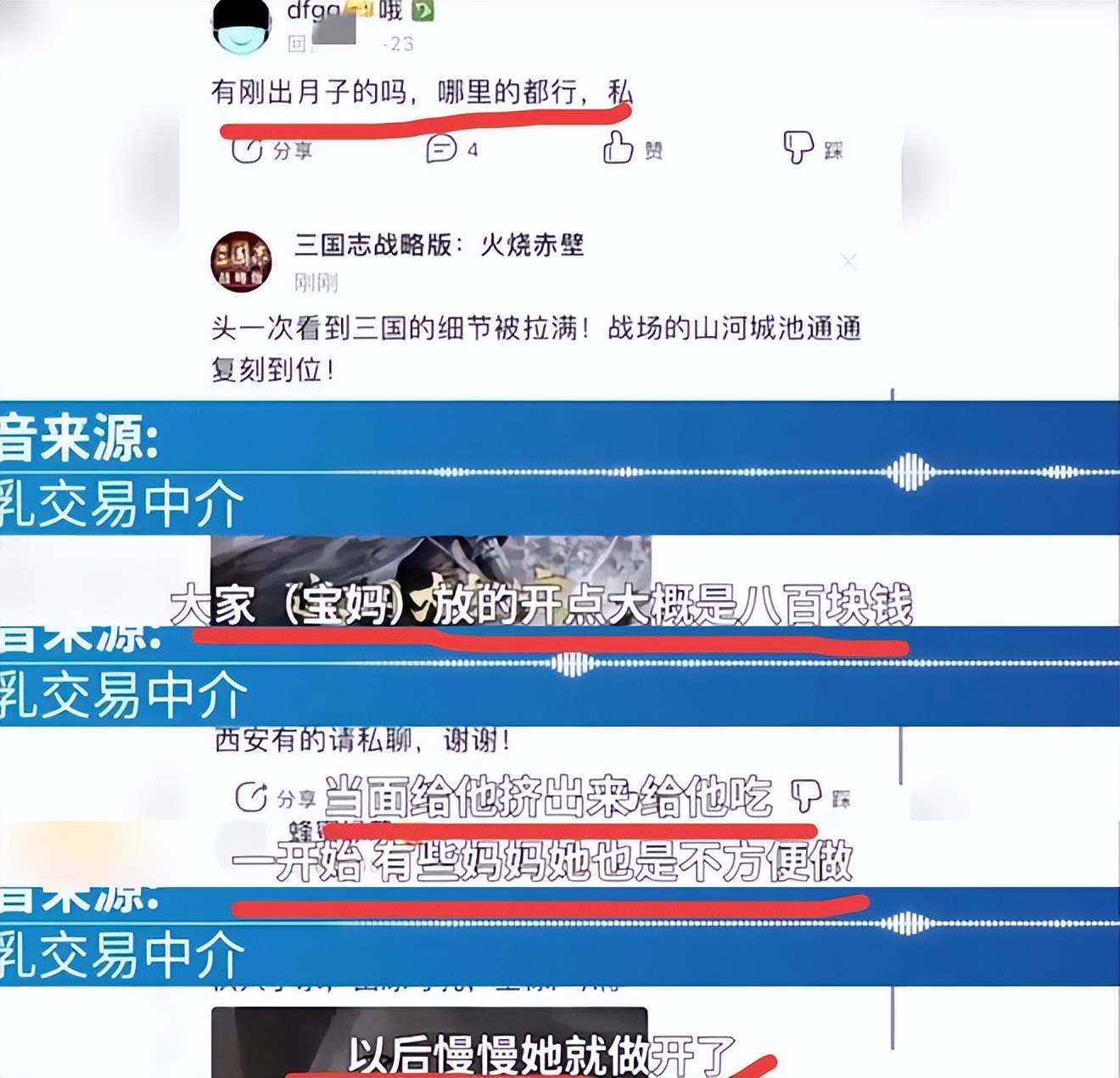 吸一次1500元，甚至还有包年、包夜，人乳交易乱象震碎人的三观