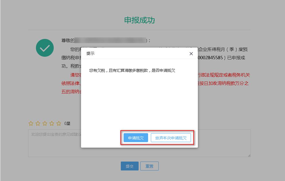 税务通知企业所得税退税怎么操作,所得税退税申报方法及步骤