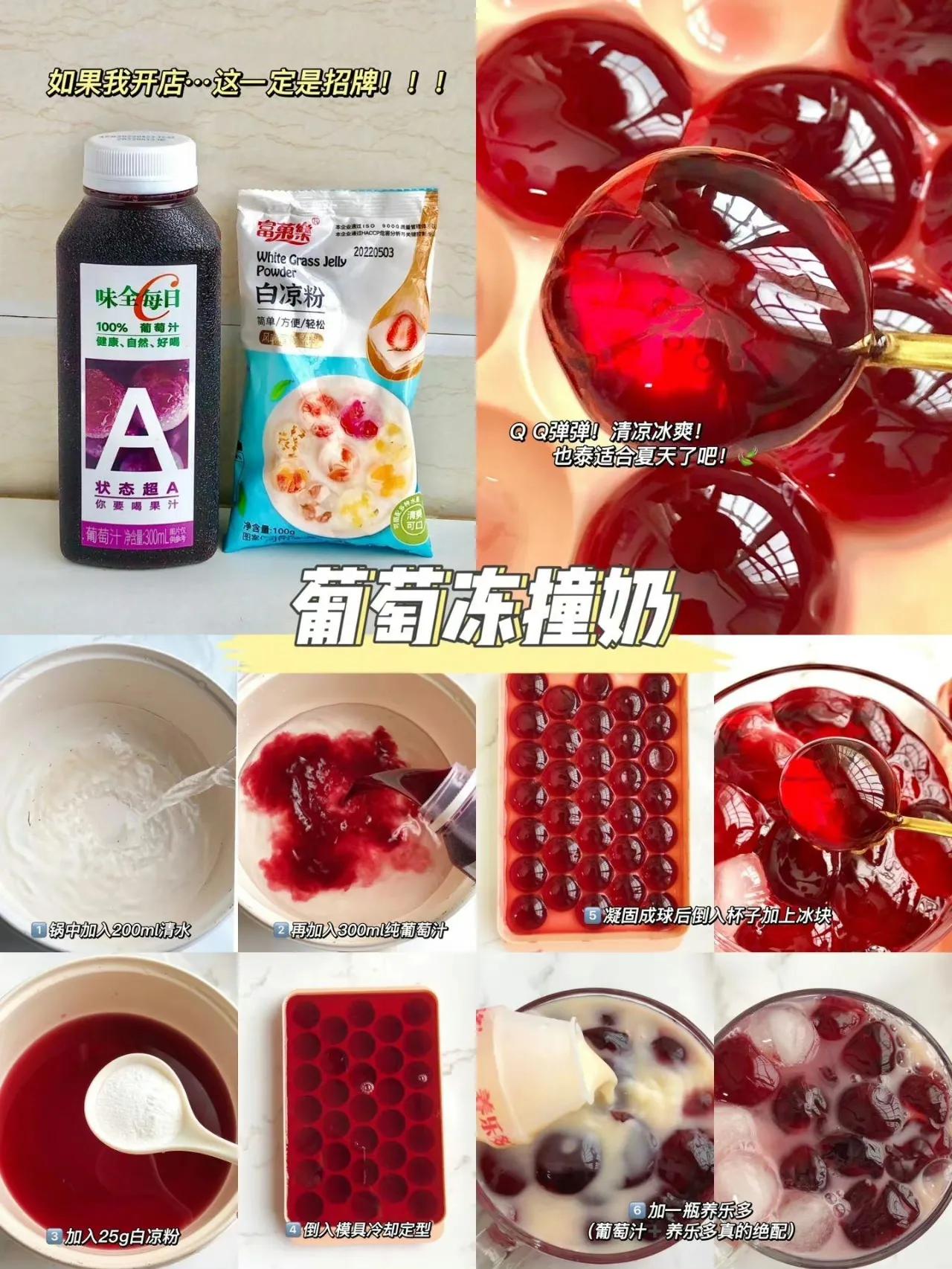 适合夏天吃的白凉粉做法,白凉粉的做法做果冻比例