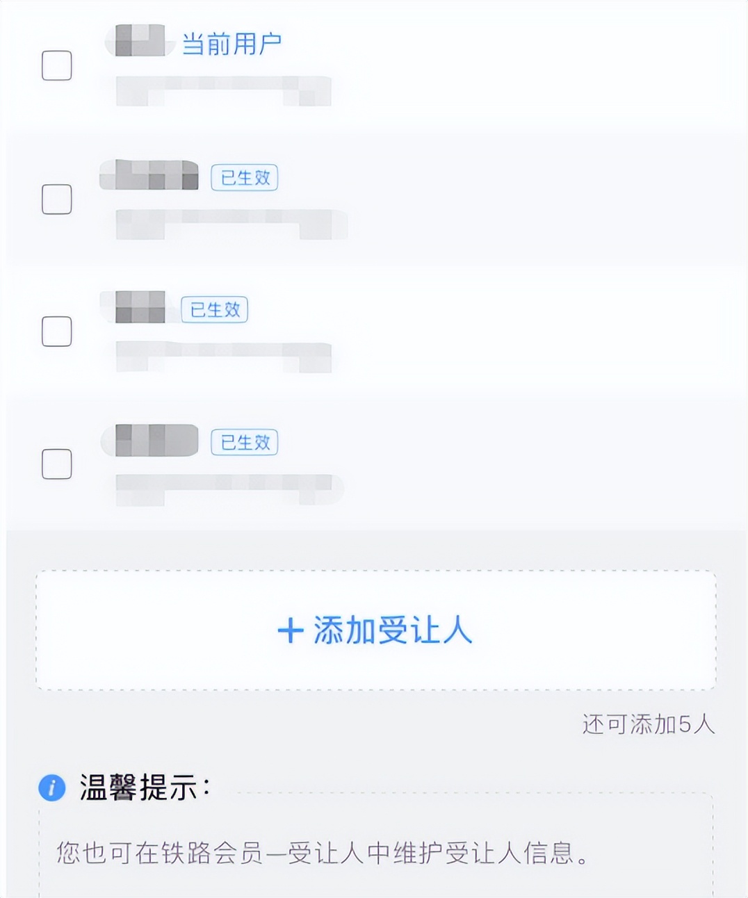 12306会员积分怎么兑换火车票,12306的码可以兑换火车票吗