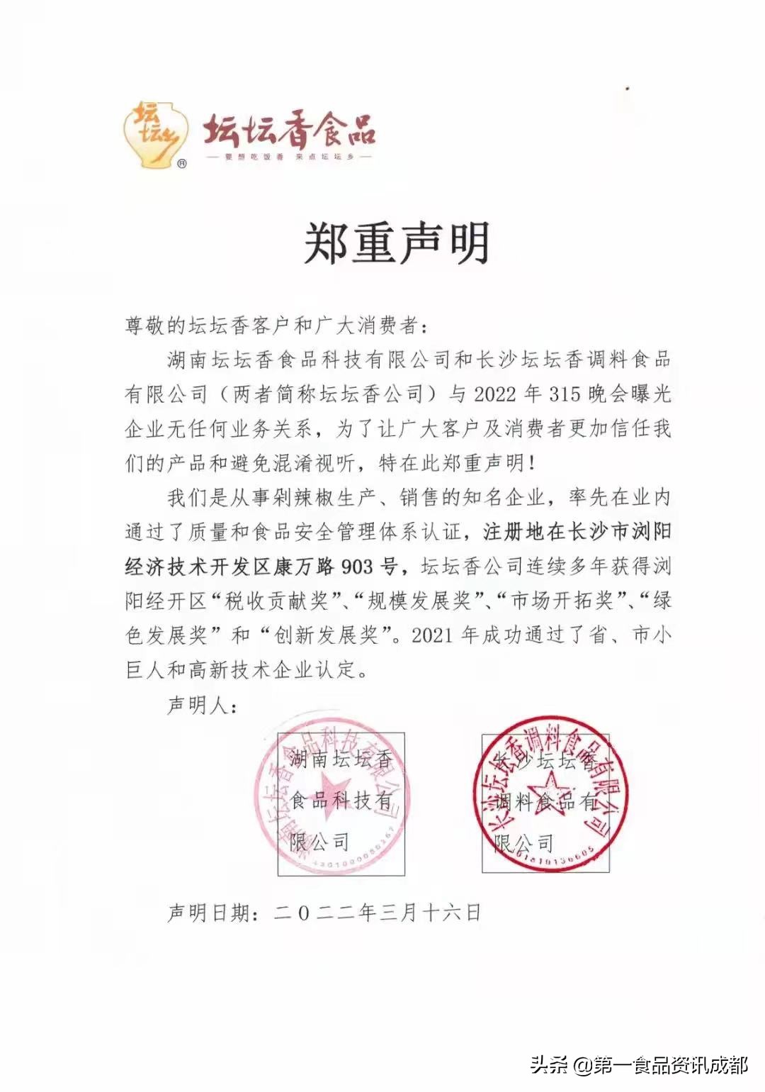 第一热点丨被打翻的酸菜，还能吃吗？