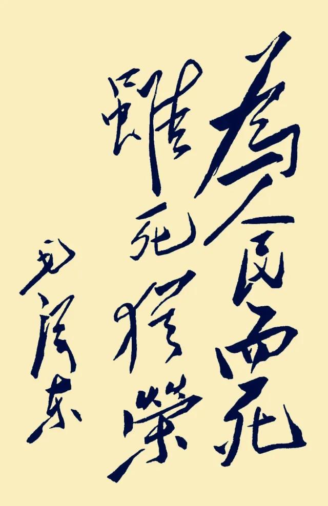 毛主席的书法，堪称狂草界的“天花板”，为何学“毛体”的人很少