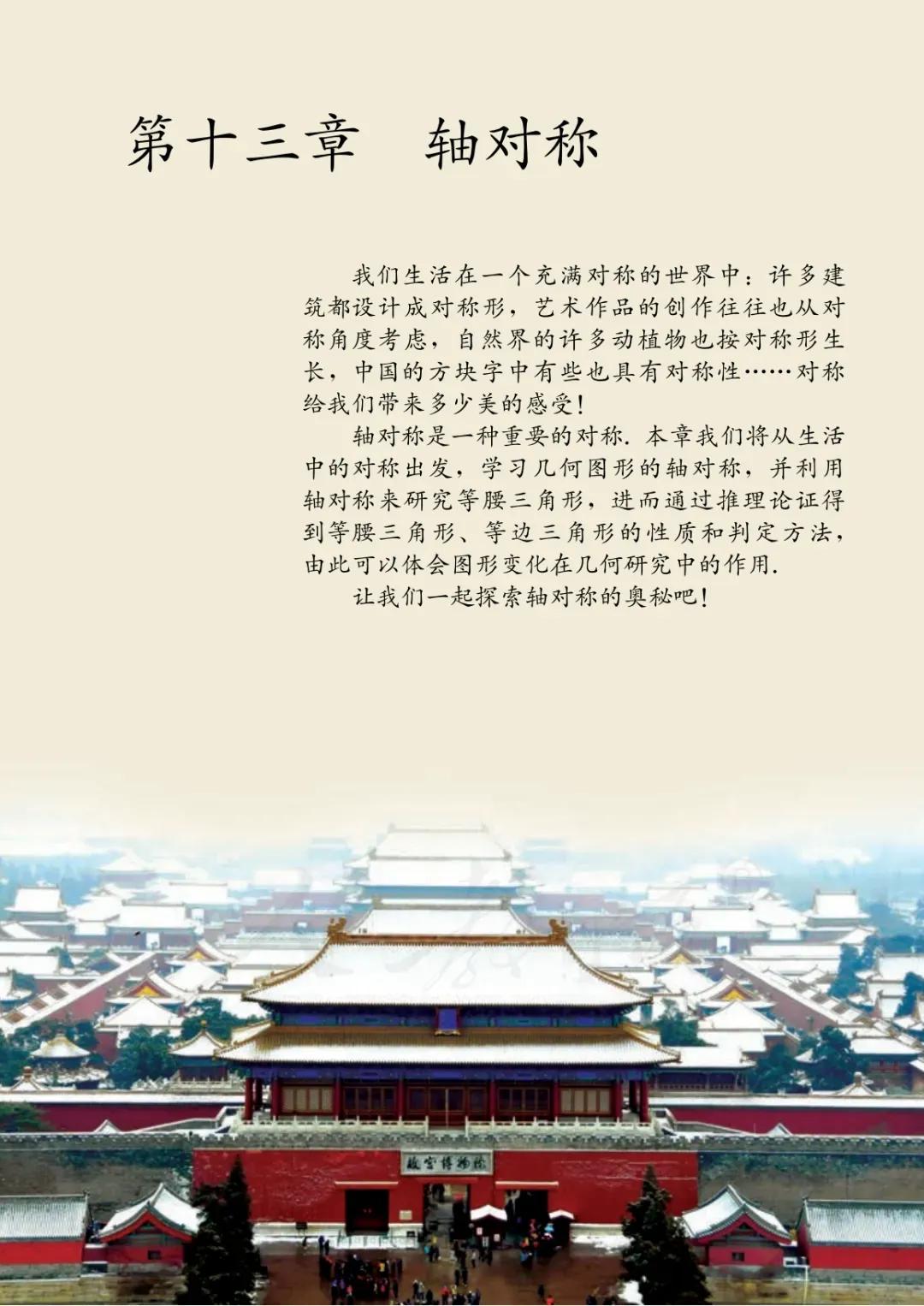 八年级上册数学勤学早书本电子版,八年级上册数学学习指导电子版