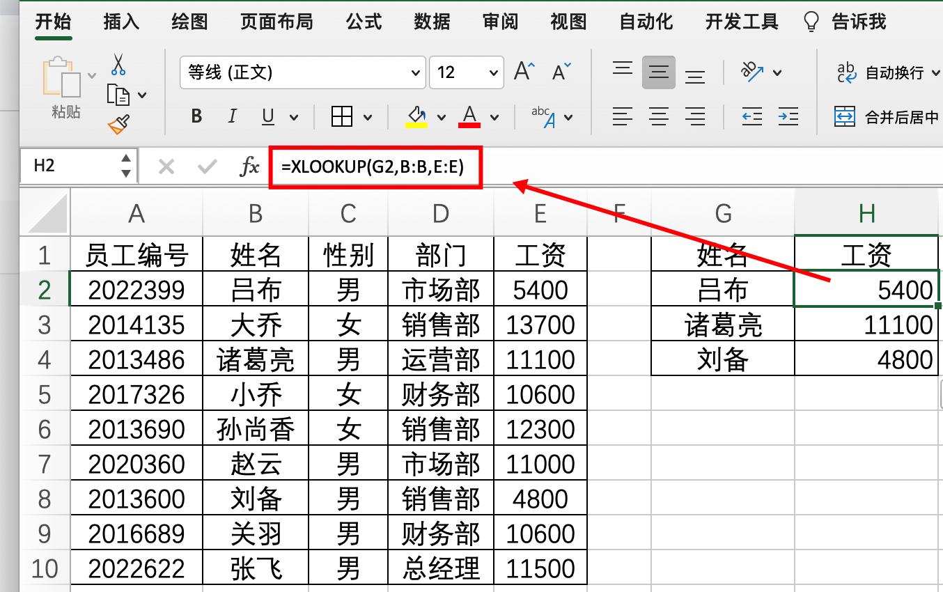 xlookup和vlookup有什么区别,office2019有xlookup功能吗