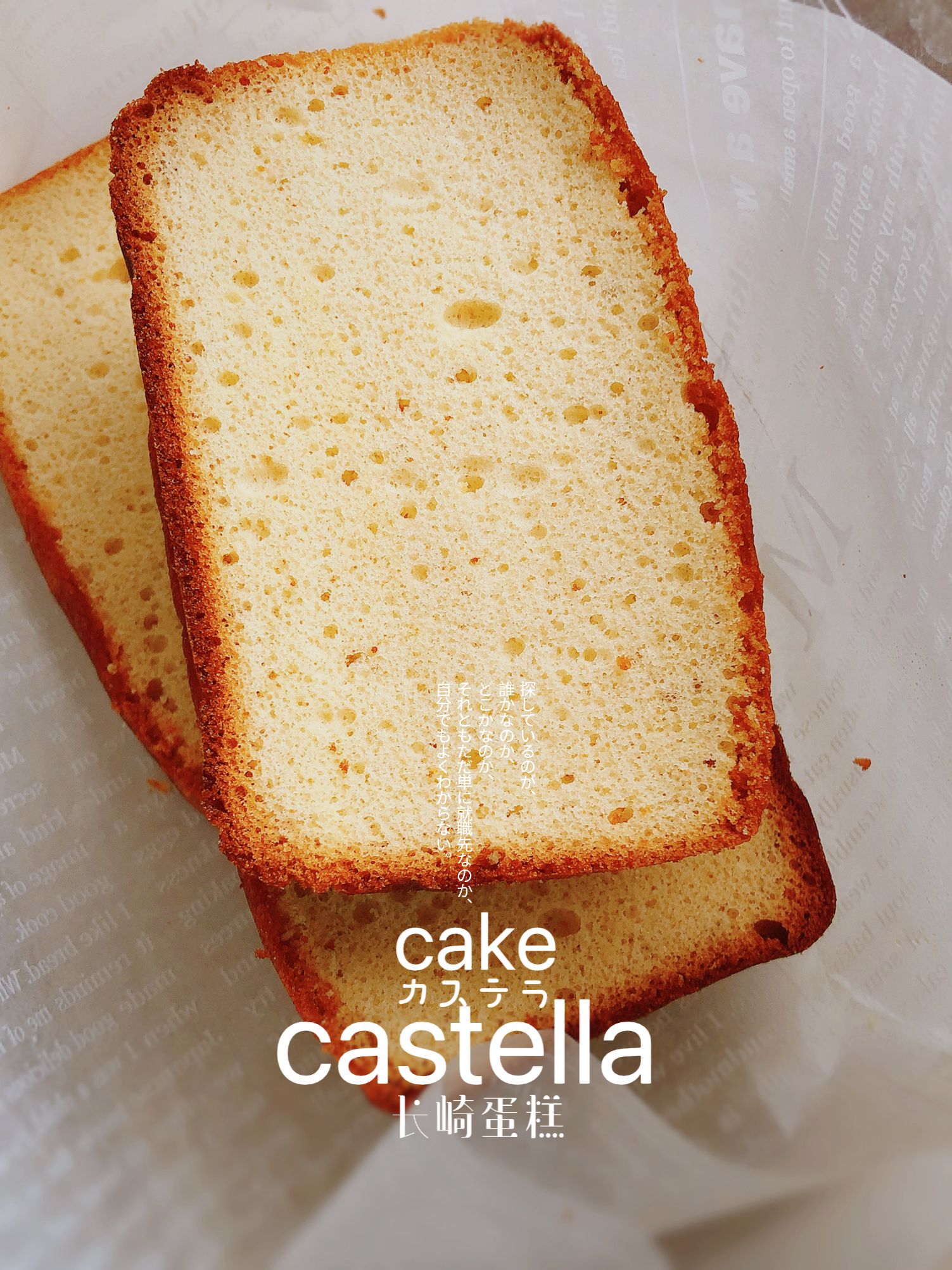 经典蜂蜜长崎蛋糕的味道,长崎蛋糕教程图解