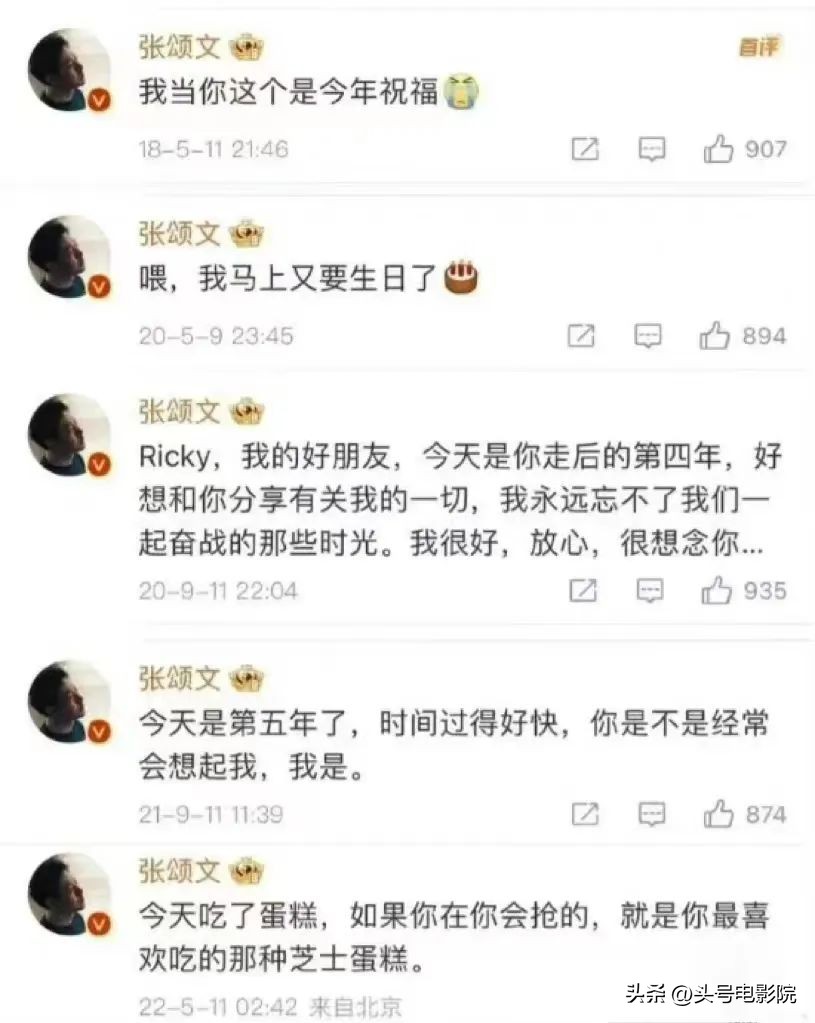 张颂文北京国际电影节搀扶关锦鹏,张颂文哭了的图片