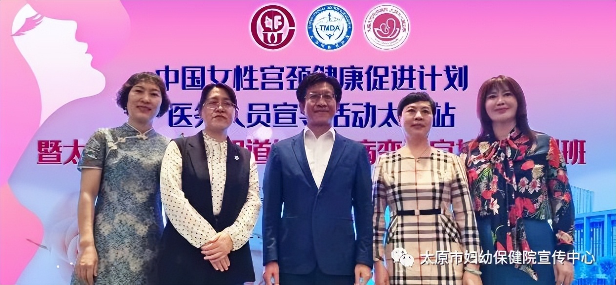 太原第六届阴道镜宫颈病变适宜技术培训班在太原市妇幼保健院举办