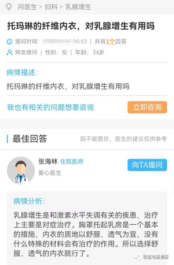 纤妒内衣是骗局吗,纤妒内衣真的有用吗