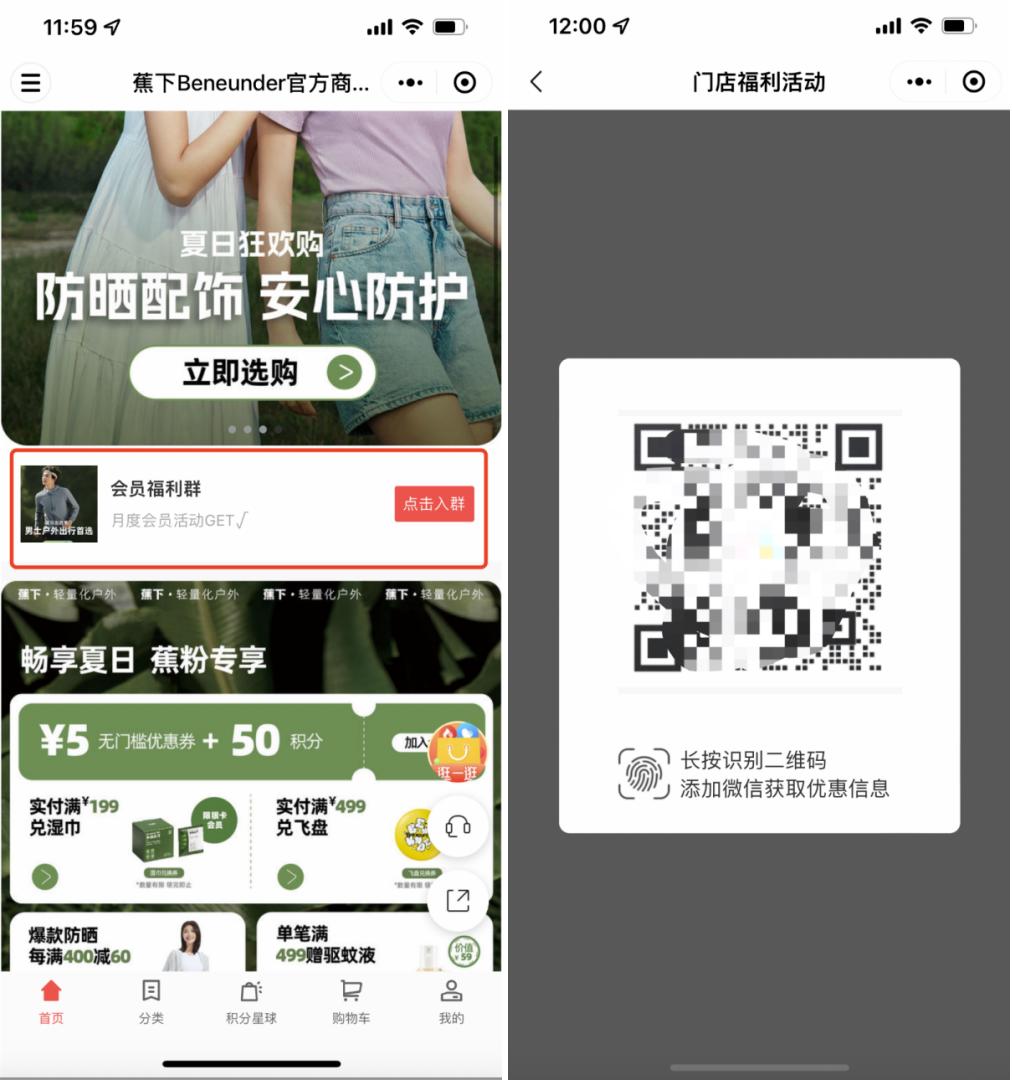 户外品牌TOP1，会员复购率三连增长，蕉下如何实现私域业绩高增长