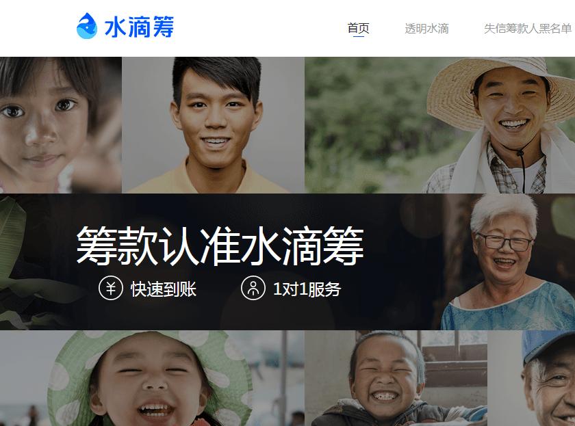 得了绝症怎么使用爱心筹款平台,爱心众筹筹款平台