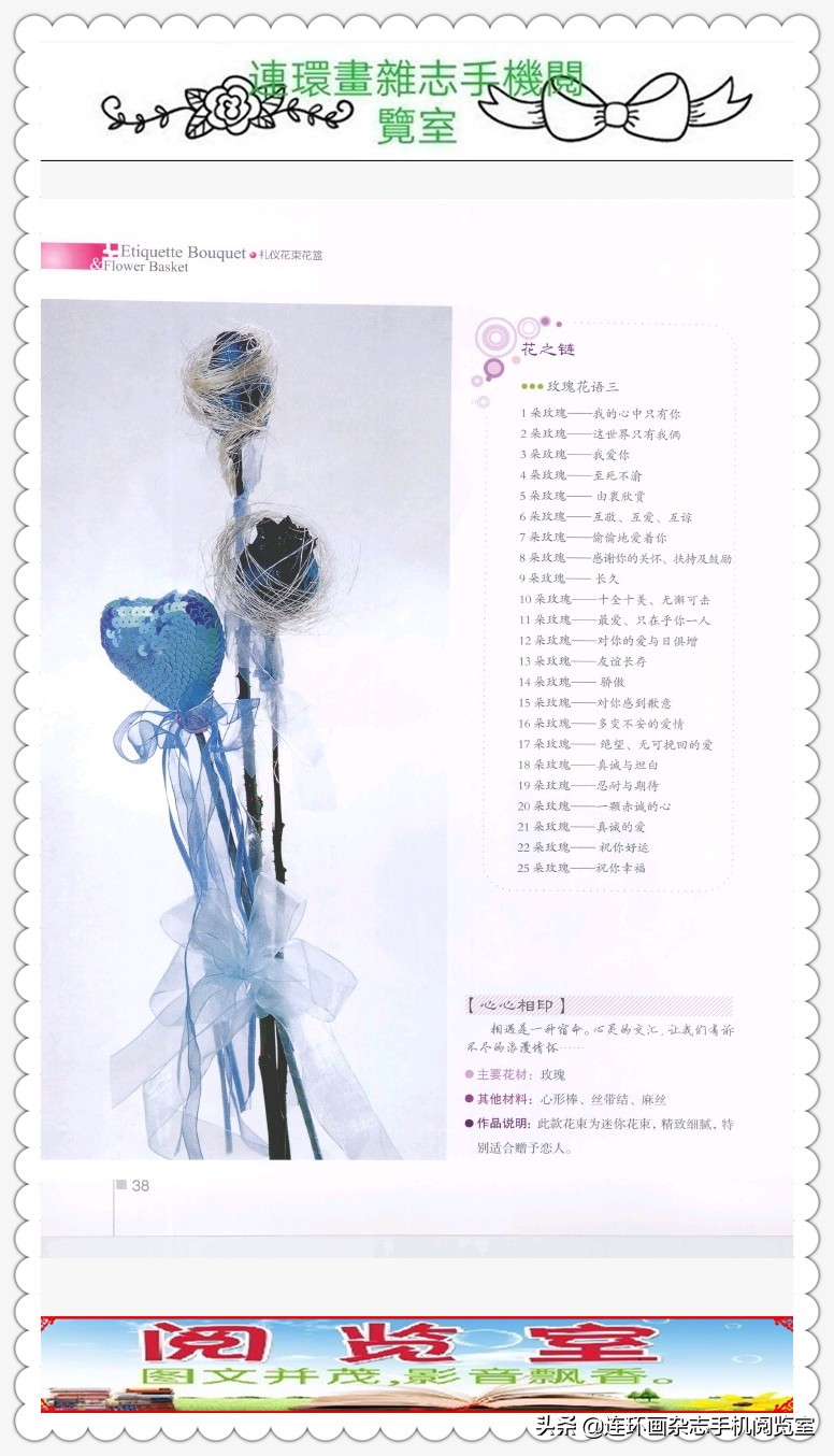 礼仪插花花篮的图片,礼仪花篮图片