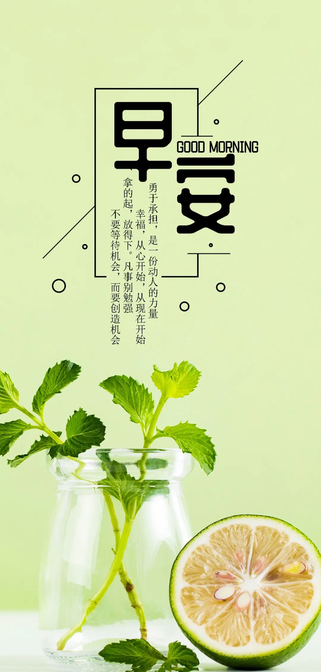 经典早安心语语录大集合36句,经典早安心语语录集锦55条