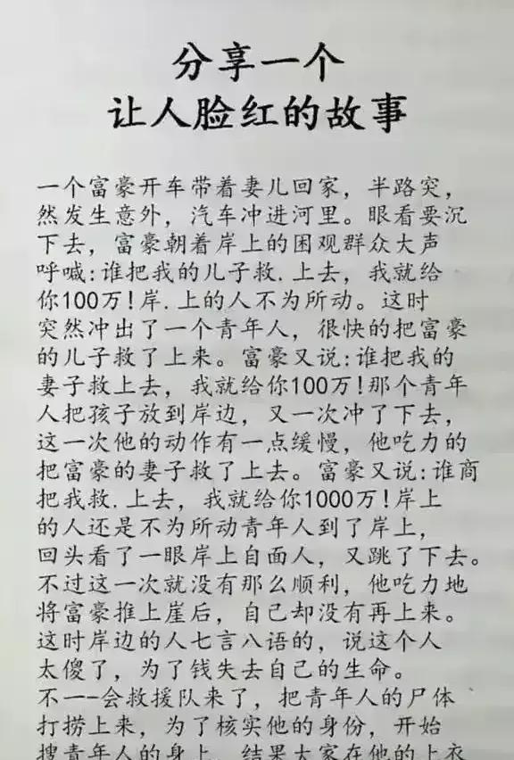 “诚信坊”的古老征信所——“完美无缺”