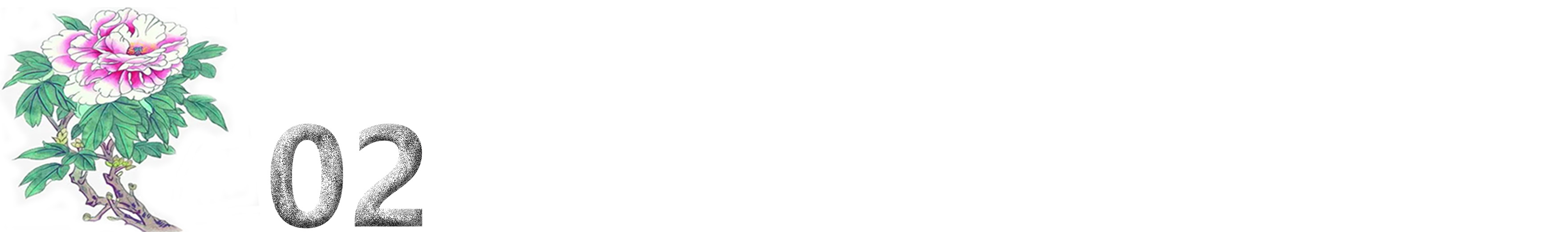 十二首牡丹诗词共赏国色天香,12首最经典的牡丹花诗词