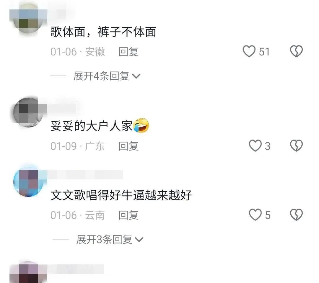 于文文演唱会穿紧身裤，*处私**轮廓可见，网友：不体面！