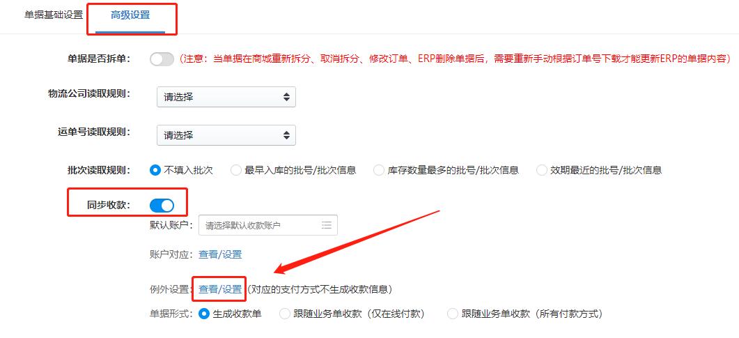 全程通8.5.3上线—数据全连接