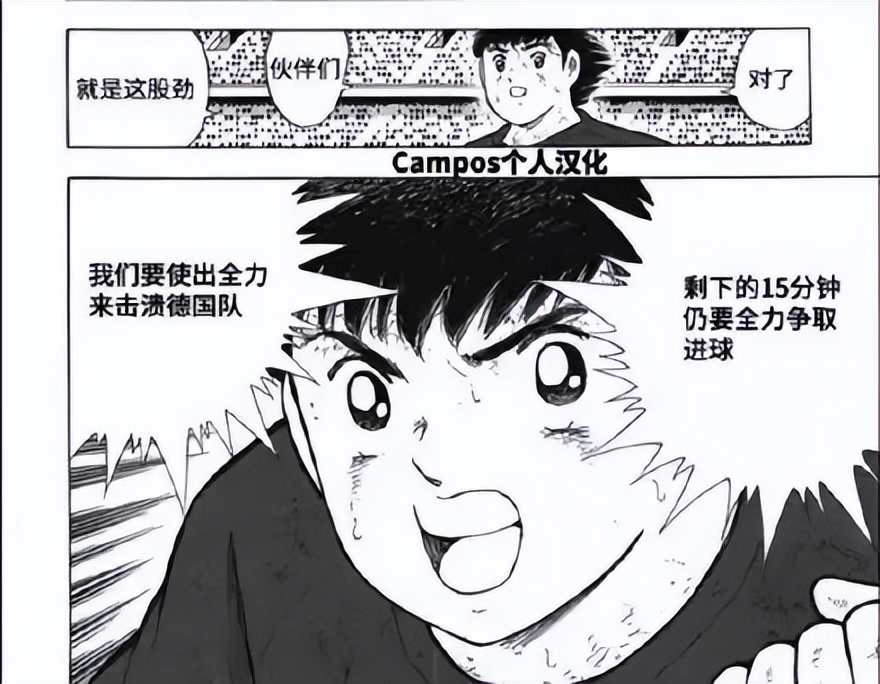 逆水狂飙：蓝武士掀翻德意志战车