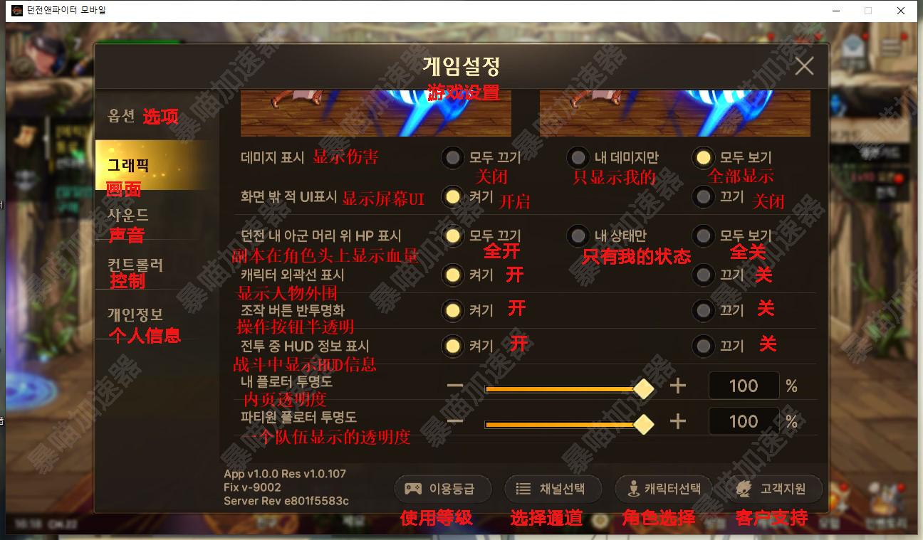 dnf韩服手游翻译图片,韩服dnf手游ios系统汉化教程