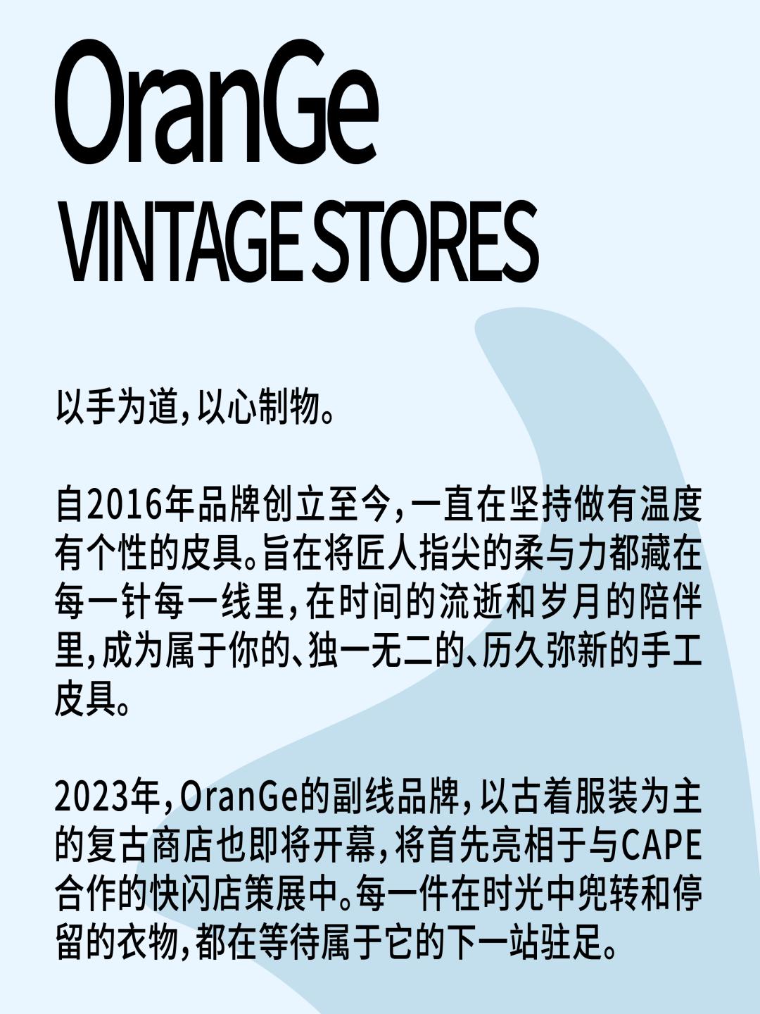 快闪一夏！「CAPE生活艺术周」玩法全攻略来了！