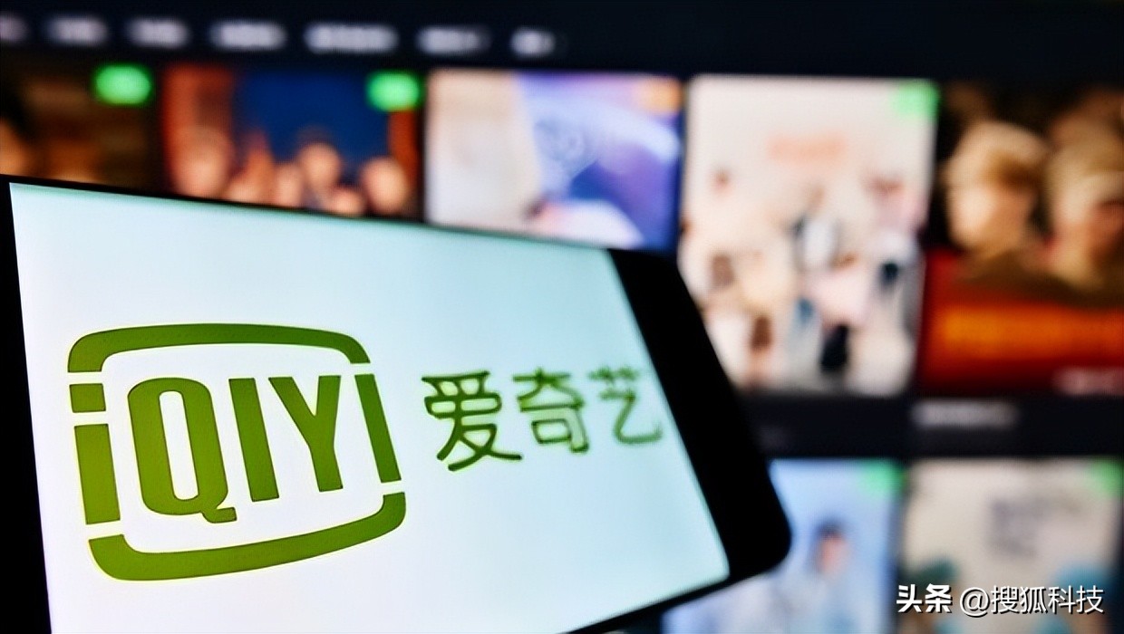 远光|爱奇艺再被用户起诉：黄金会员投屏受限，会员费3年狂飙67%