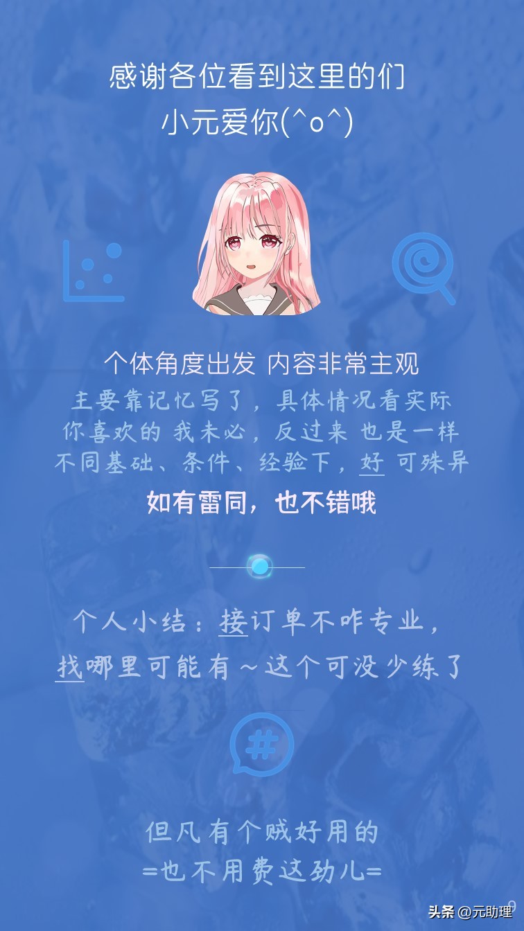 兼职平台体验报告（2022版）23个工具50页笔记（节选）【元助理】