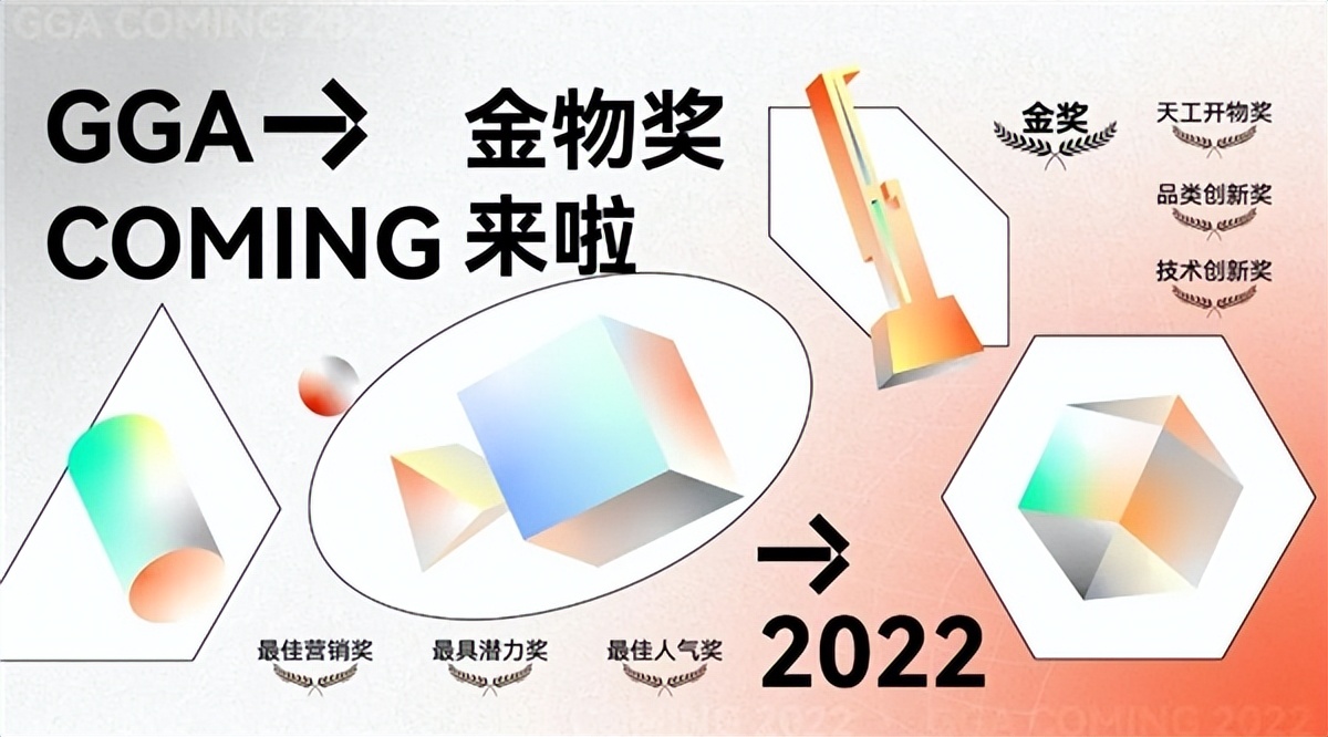 金物奖新国货创新大赛2020,金物奖亮相成都助力川渝新国货