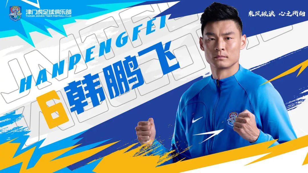 天津津门虎引援巴西,天津津门虎足球俱乐部最新消息