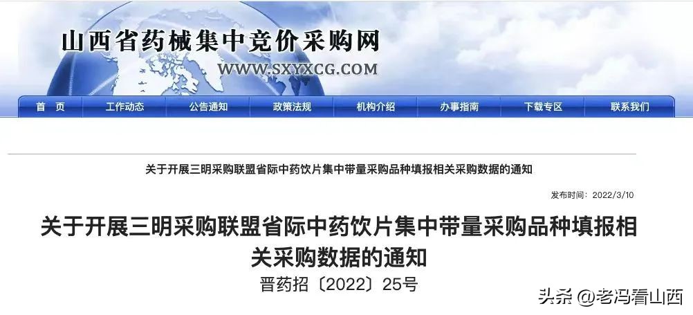 振东健康产业集团,山东振东健康产业集团有限公司