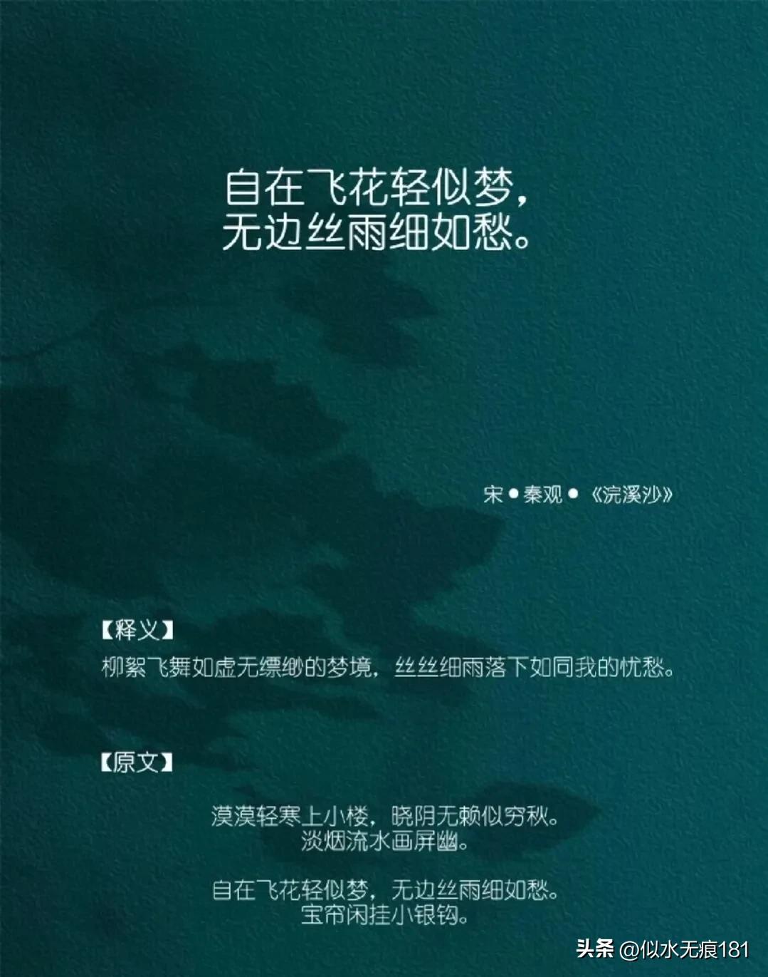 十首最美描写下雨的诗句,杏花微雨时唯美诗句