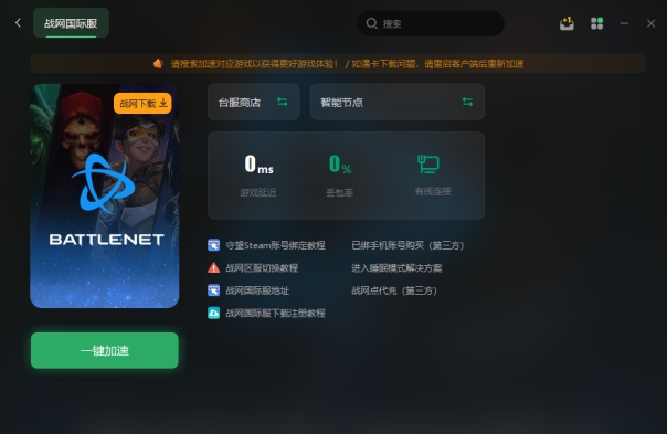 战网账号注册怎么全是英文,战网注册教程