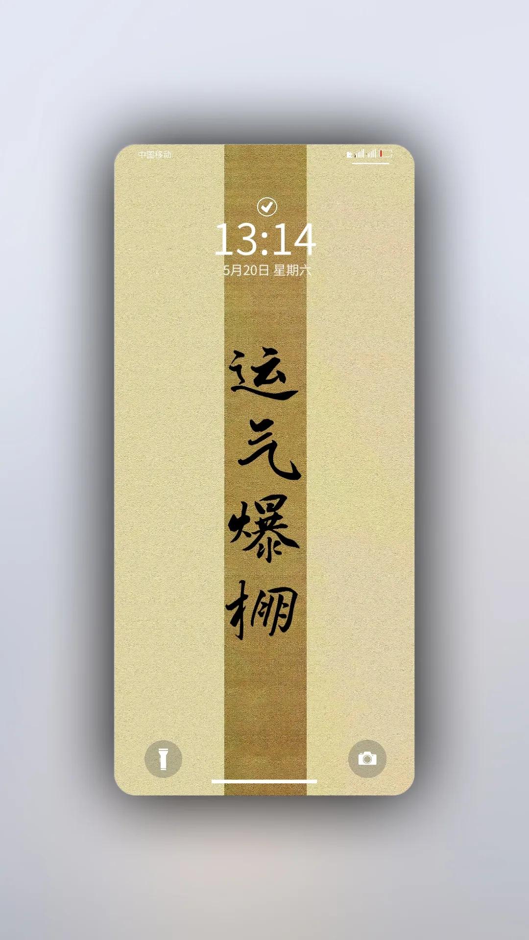 文字手机壁纸高清,带文字好看的壁纸